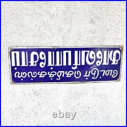 1950s Vintage Blue & White Enamel Advertising Sign Mettur Chemicals Kaveripuram