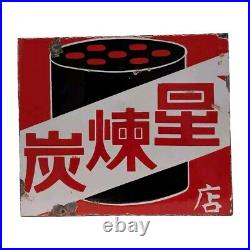 Antique enamel Japanese shop advertising Vintage Signage Sign