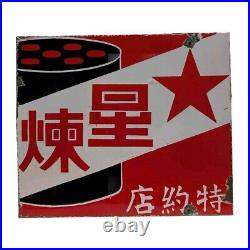 Antique enamel Japanese shop advertising Vintage Signage Sign