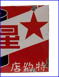 Antique enamel Japanese shop advertising Vintage Signage Sign