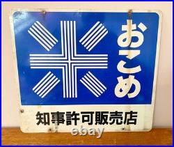 Enamel Sign Vintage Japanese Rice Double Sided Showa Retro Industrial Decor