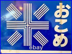 Enamel Sign Vintage Japanese Rice Double Sided Showa Retro Industrial Decor Enamel Sign Vintage Japanese Rice Double Sided Showa Retro Industrial Decor