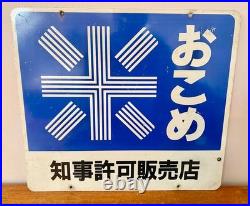 Enamel Sign Vintage Japanese Rice Double Sided Showa Retro Industrial Decor Enamel Sign Vintage Japanese Rice Double Sided Showa Retro Industrial Decor