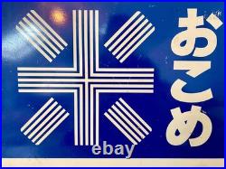 Enamel Sign Vintage Japanese Rice Double Sided Showa Retro Industrial Decor