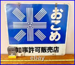 Enamel Sign Vintage Japanese Rice Double Sided Showa Retro Industrial Decor