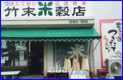 Enamel Sign Vintage Japanese Rice Double Sided Showa Retro Industrial Decor