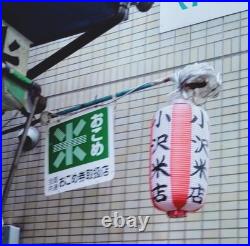 Enamel Sign Vintage Japanese Rice Double Sided Showa Retro Industrial Decor
