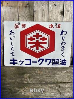 Original Vintage Japanese Soya Sause Food Double Sided Enamel Sign Advertising