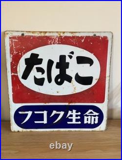 Traditional Vintage Double Sided Japanese Enamel Tobacco And Life Insurance Sign