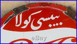 Vintage Arabic Pepsi Cola Porcelain Enamel Sign