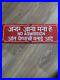 Vintage_Enamel_Sign_White_On_Red_With_Slogan_No_Admission_And_Marathi_Script_01_izy