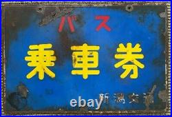 Vintage Enamelled Japanese advertising sign for buses antique double sided