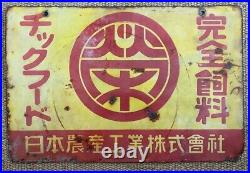 Vintage Enamelled Japanese advertising sign for fertiliser antique double sided