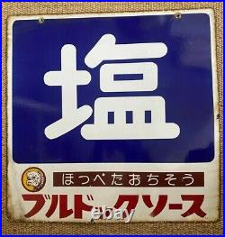 Vintage Enamelled Japanese advertising sign for salt antique double sided