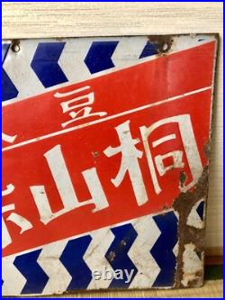 Vintage Japanese Enamel Advertising Sign Kiriyama Dye Showa Retro Industrial