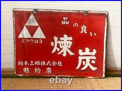 Vintage Japanese Enamel Sign? Mitsuuroko Good Quality Charcoal Neon Beer