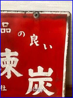 Vintage Japanese Enamel Sign? Mitsuuroko Good Quality Charcoal Neon Beer