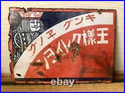 Vintage Japanese Enamel Sign Osama King of Crayons? Double sided 1960s