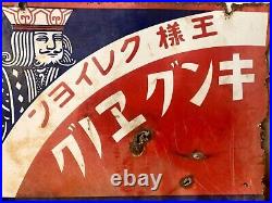 Vintage Japanese Enamel Sign Osama King of Crayons? Double sided 1960s