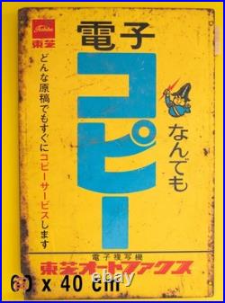 Vintage Japanese Enamel Sign Toshiba copy and fax 60 x 40 cm Vintage Japanese Enamel Sign Toshiba copy and fax 60 x 40 cm