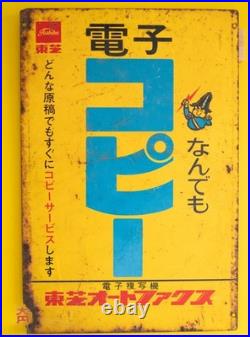 Vintage Japanese Enamel Sign Toshiba copy and fax 60 x 40 cm Vintage Japanese Enamel Sign Toshiba copy and fax 60 x 40 cm