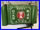 Vintage_Japanese_Enamel_Steel_Kanban_shop_sign_Hinomaru_01_cix