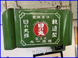 Vintage Japanese Enamel Steel Kanban (shop sign)'Hinomaru