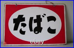 Vintage Japanese Enamel Tobacco Shop Sign Tabako? 45cm Original