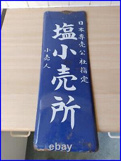 Vintage Japanese Enamel wall sign streetname Vintage Japanese Enamel wall sign streetname