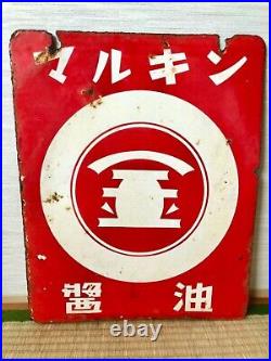 Vintage Japanese Marukin Soy Sauce Enamel Sign? 2 Sided Neon Beer Bar