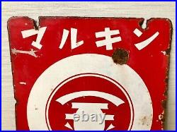 Vintage Japanese Marukin Soy Sauce Enamel Sign? 2 Sided Neon Beer Bar