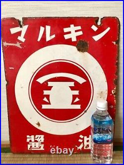 Vintage Japanese Marukin Soy Sauce Enamel Sign? 2 Sided Neon Beer Bar