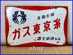 Vintage Japanese Tokyo Gas Yarn Enamel Sign? Double Sided Bar Beer Neon