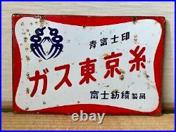 Vintage Japanese Tokyo Gas Yarn Enamel Sign? Double Sided Bar Beer Neon