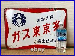 Vintage Japanese Tokyo Gas Yarn Enamel Sign? Double Sided Bar Beer Neon