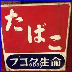 Vintage Japanese board Tobacco Cigarette Enamel Advertising Sign board showa