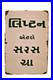 Vintage_Lipton_Tea_Porcelain_Enamel_Advertising_Sign_Gujarati_India_18x12_inche_01_rkt