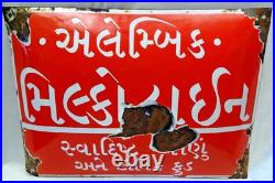 Vintage Milkotine Tonic Porcelain Enamel Convex Advertising Sign Gujarati 14x10