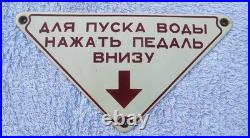 Vintage Russian Train Enamel Sign Unusual Piece Something Different