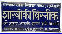 Vintage Shastriki Vishnik Porcelain Enamel Advertising Sign 12x6 Ayurvedic Tonic