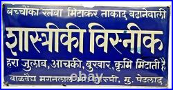 Vintage Shastriki Visnik Porcelain Enamel Sign Board 12x6in Blue Hindi India 05