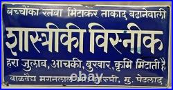 Vintage Shastriki Visnik Porcelain Enamel Sign Board 12x6in Blue Hindi India 05