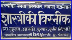 Vintage Shastriki Visnik Porcelain Enamel Sign Board 12x6in Blue Hindi India 05