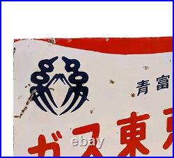 Vintage TOKYO GAS Enamel Sign Original 40 x 30cm