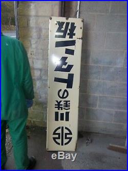 X Large Vintage Japanese Enamel Steel Sign, Shop Prop, Design, Wall, Bar